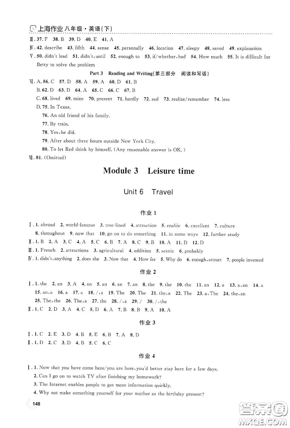 上海大學(xué)出版社2021鐘書金牌上海作業(yè)八年級(jí)英語下冊(cè)N版答案