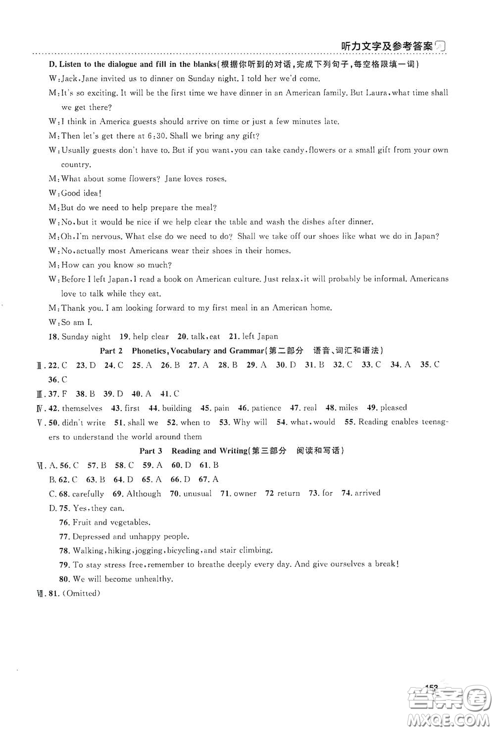 上海大學(xué)出版社2021鐘書金牌上海作業(yè)八年級(jí)英語下冊(cè)N版答案