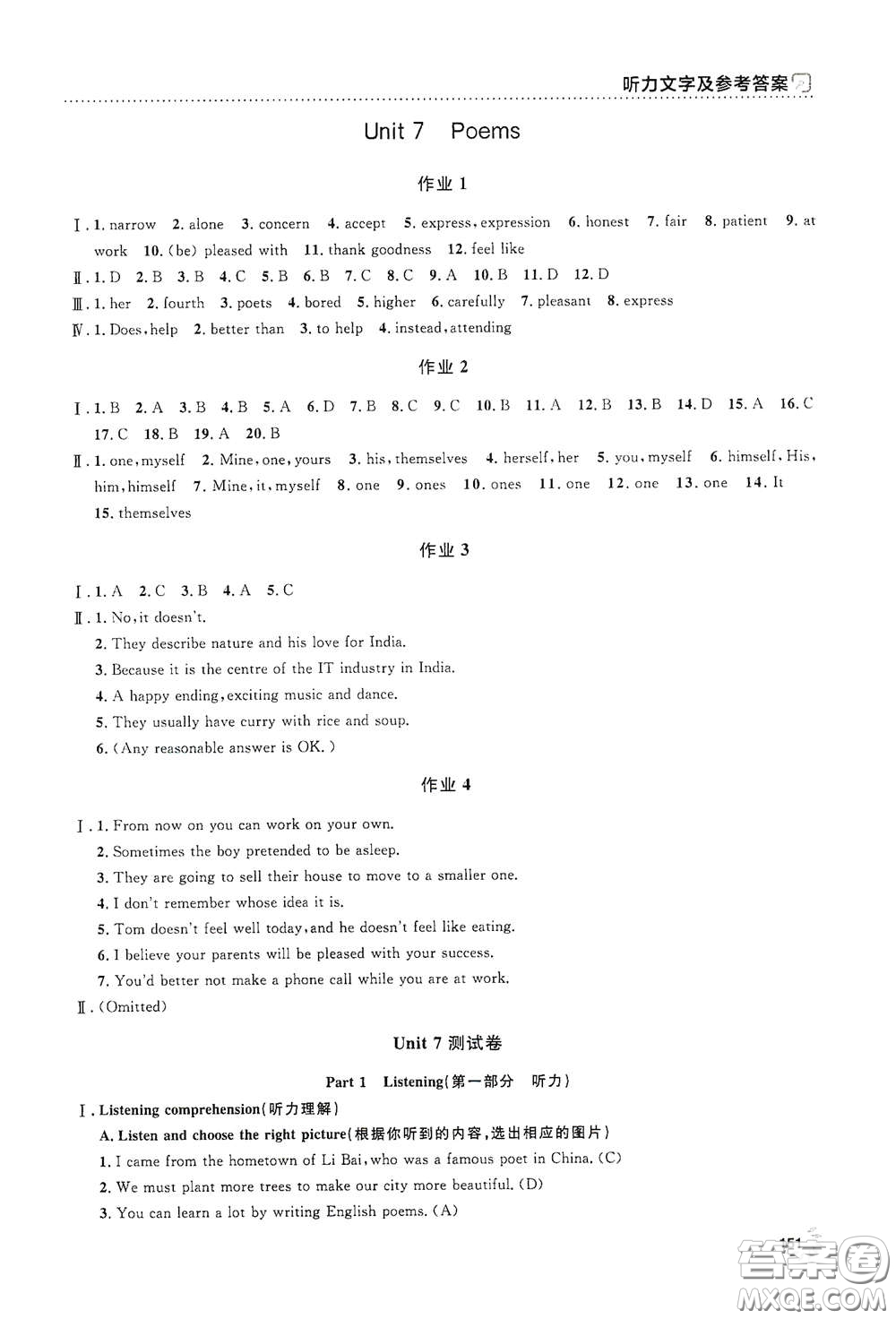 上海大學(xué)出版社2021鐘書金牌上海作業(yè)八年級(jí)英語下冊(cè)N版答案