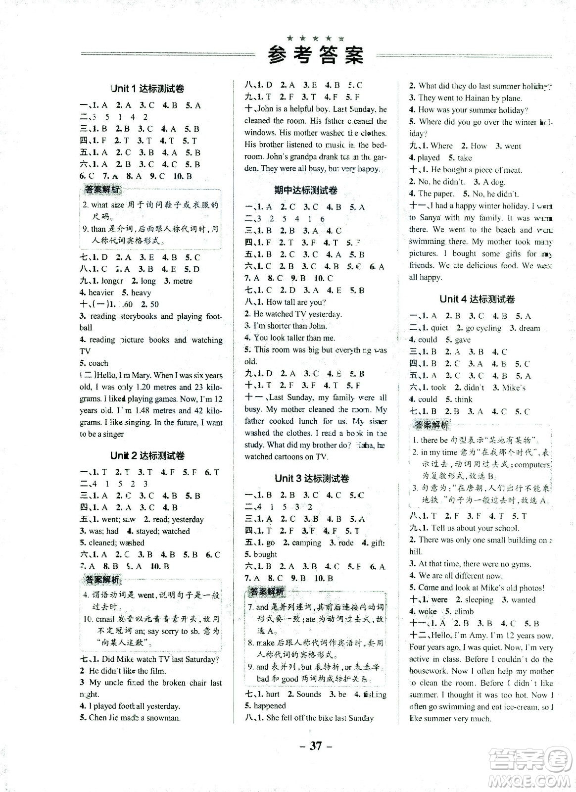 2021小學(xué)學(xué)霸作業(yè)本達(dá)標(biāo)測(cè)試卷英語六年級(jí)下RJ人教版答案