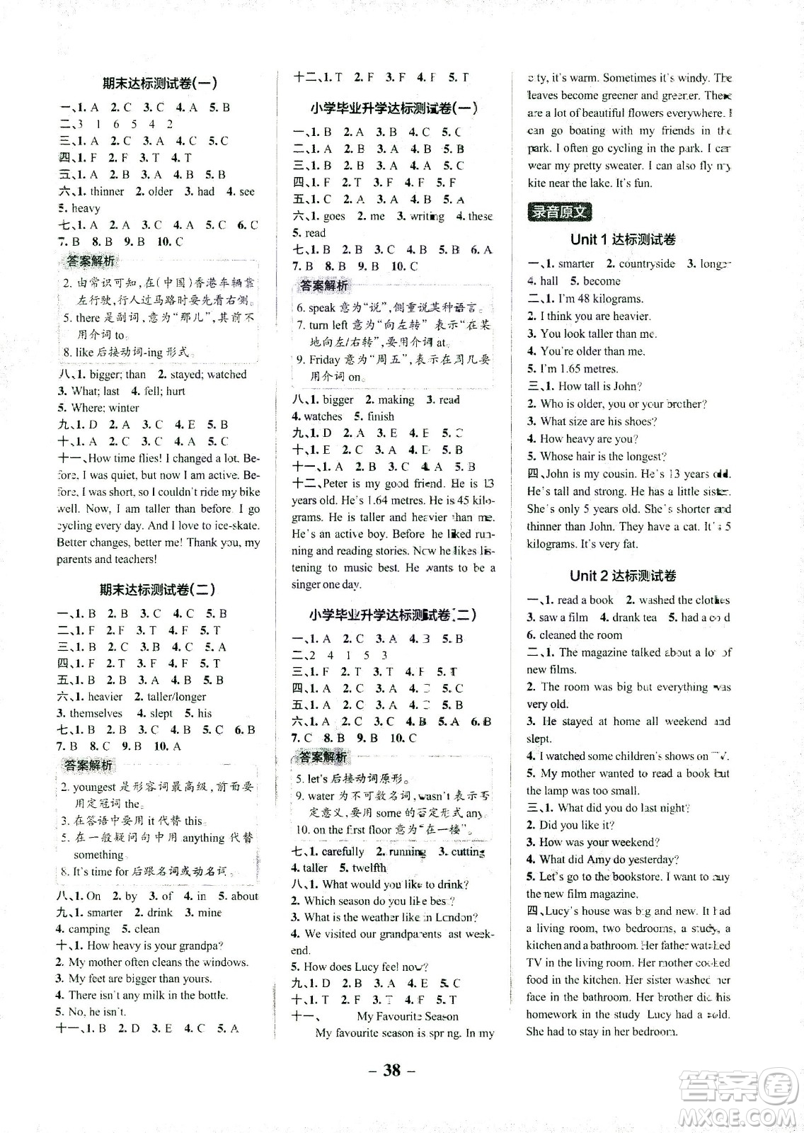 2021小學(xué)學(xué)霸作業(yè)本達(dá)標(biāo)測(cè)試卷英語六年級(jí)下RJ人教版答案