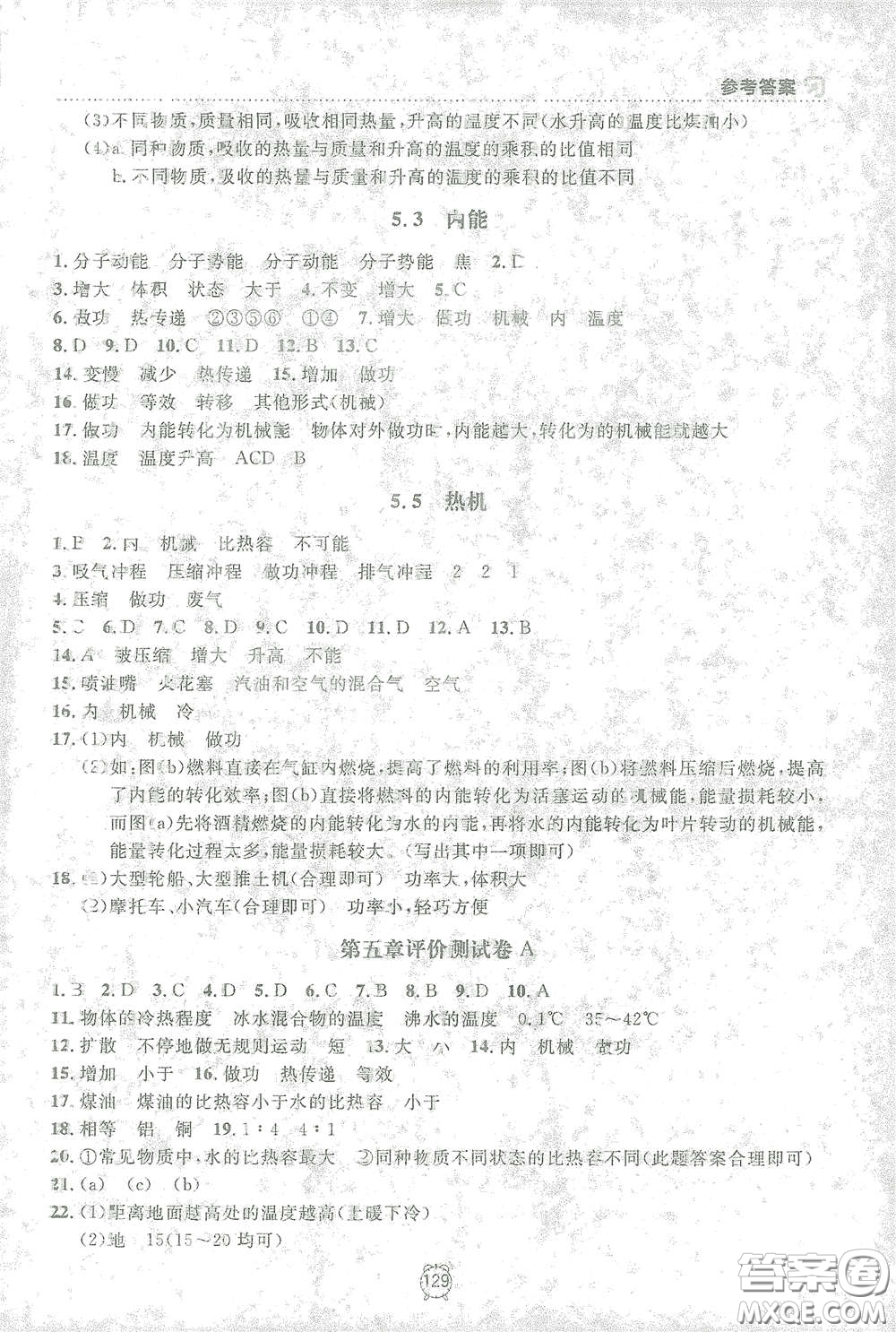 上海大學(xué)出版社2021鐘書金牌上海作業(yè)八年級物理下冊全新修訂版答案