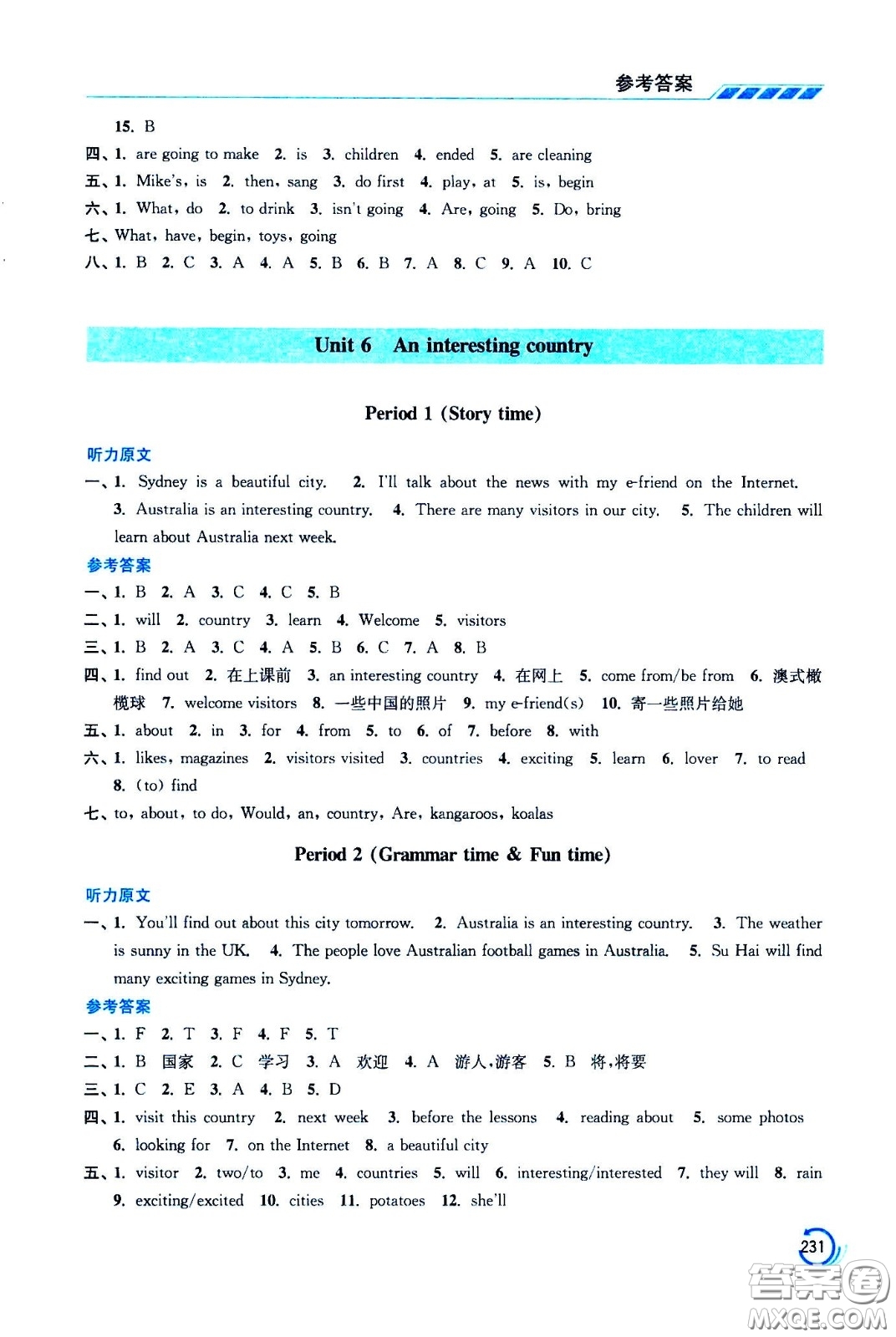 江蘇鳳凰美術出版社2021小學英語學霸六年級下冊江蘇版答案