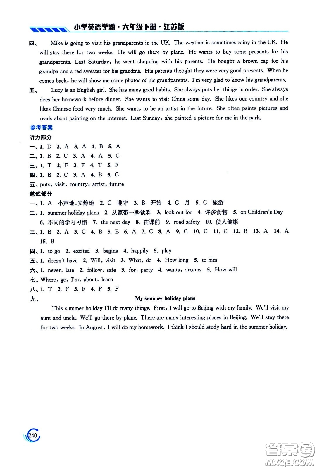 江蘇鳳凰美術出版社2021小學英語學霸六年級下冊江蘇版答案