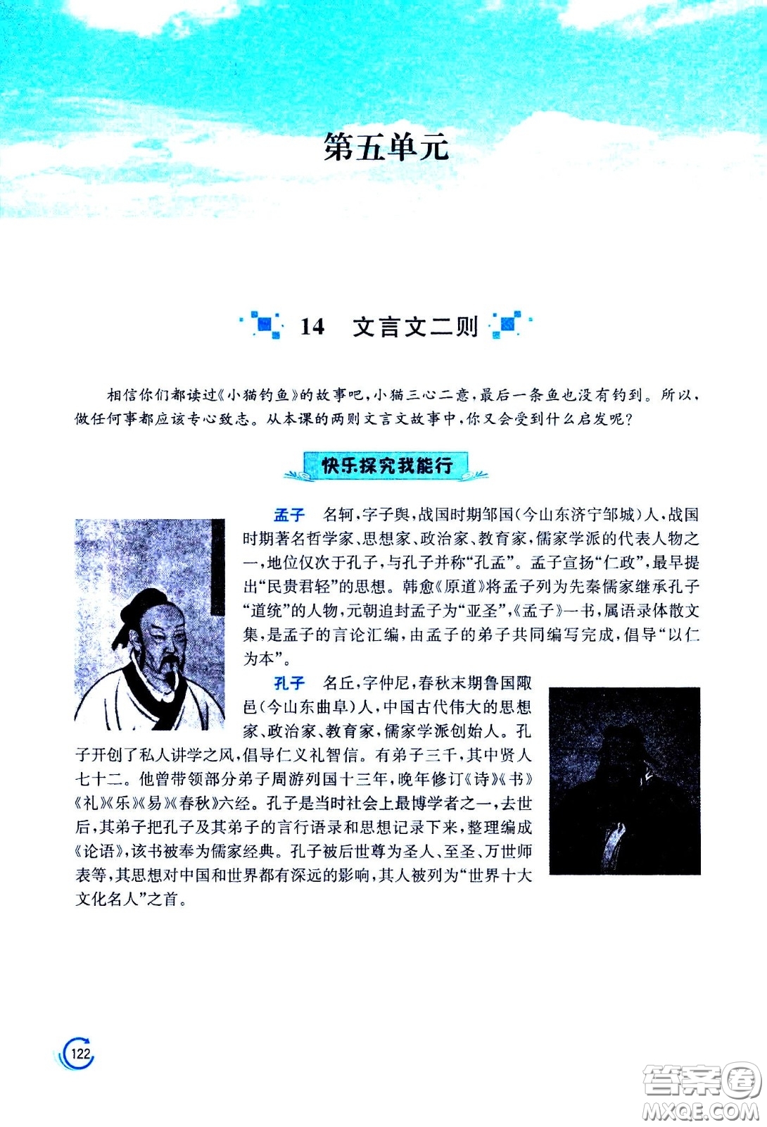 江蘇鳳凰美術(shù)出版社2021小學語文學霸六年級下冊全國版答案