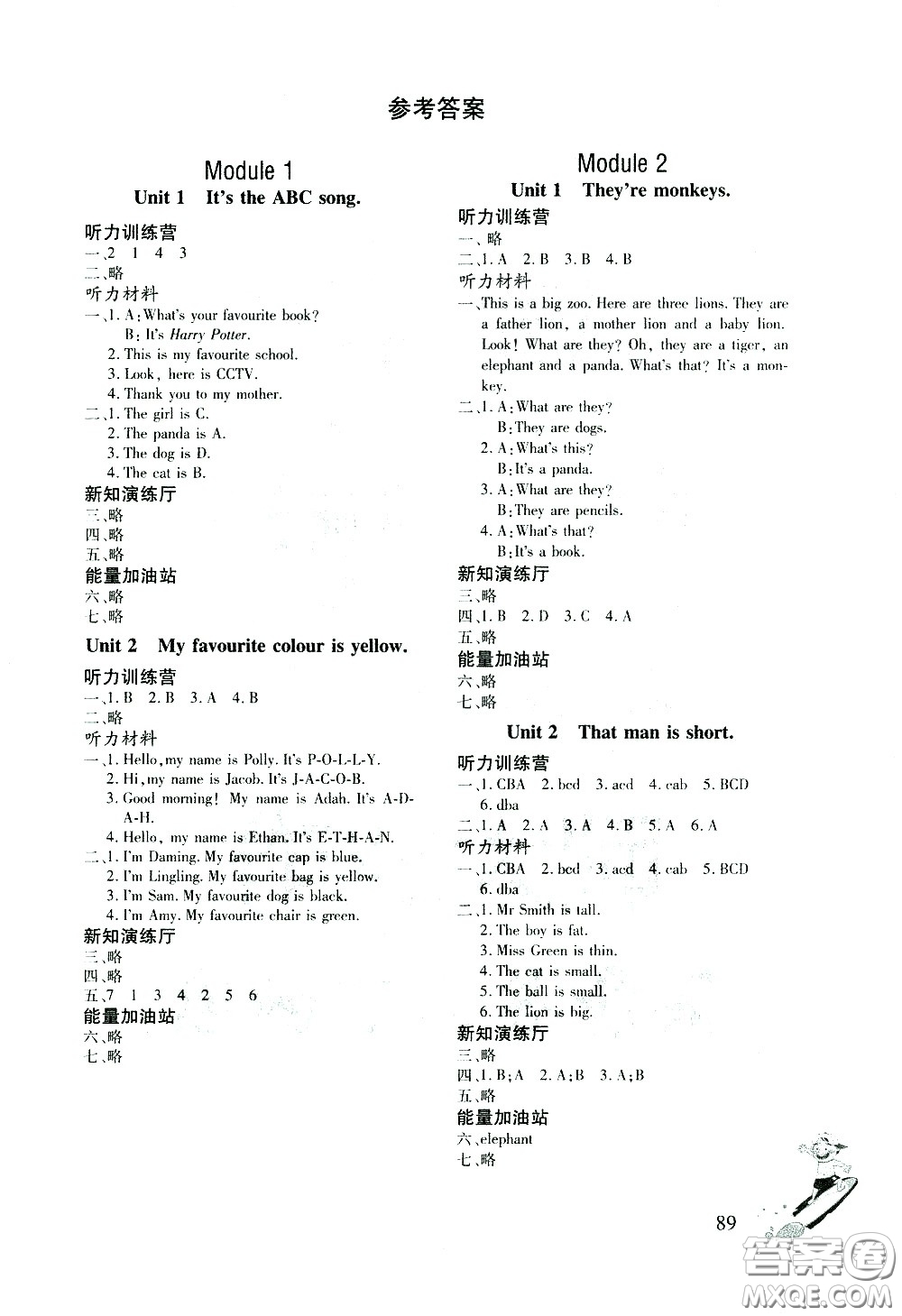 文心出版社2021英語同步練習冊三年級起點三年級下冊外研版答案