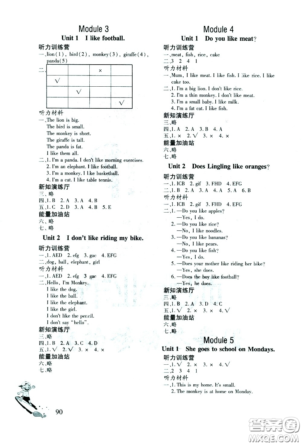 文心出版社2021英語同步練習冊三年級起點三年級下冊外研版答案