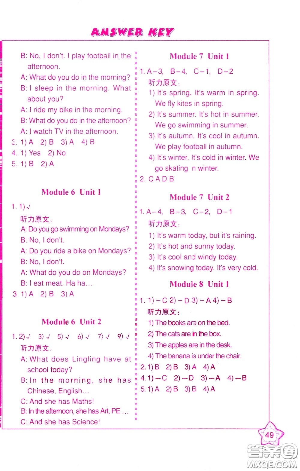 外語(yǔ)教學(xué)與研究出版社2021小學(xué)英語(yǔ)同步練習(xí)冊(cè)三年級(jí)起點(diǎn)三年級(jí)下冊(cè)河南專(zhuān)版答案