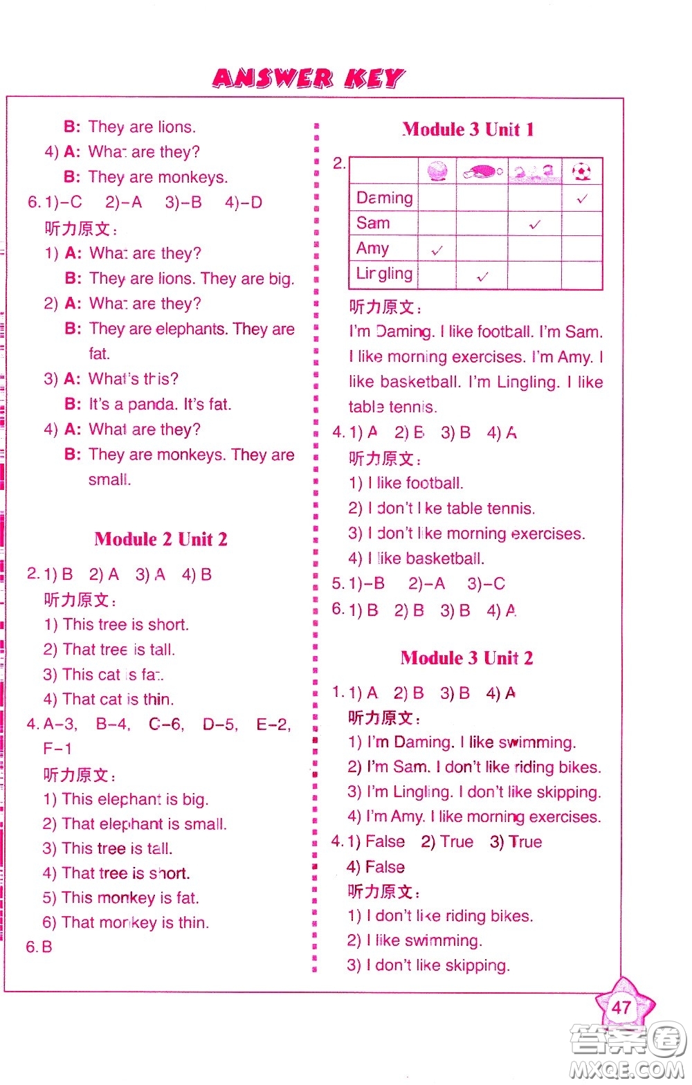 外語(yǔ)教學(xué)與研究出版社2021小學(xué)英語(yǔ)同步練習(xí)冊(cè)三年級(jí)起點(diǎn)三年級(jí)下冊(cè)河南專(zhuān)版答案