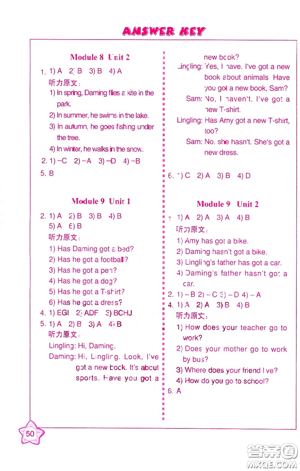 外語(yǔ)教學(xué)與研究出版社2021小學(xué)英語(yǔ)同步練習(xí)冊(cè)三年級(jí)起點(diǎn)三年級(jí)下冊(cè)河南專(zhuān)版答案