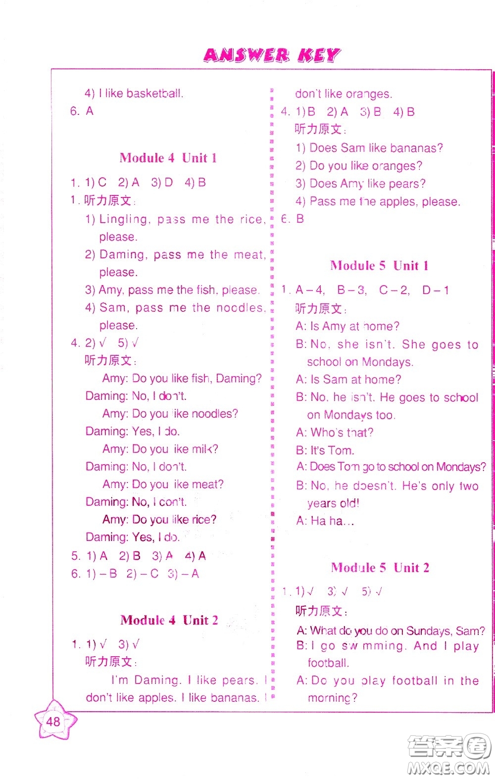 外語(yǔ)教學(xué)與研究出版社2021小學(xué)英語(yǔ)同步練習(xí)冊(cè)三年級(jí)起點(diǎn)三年級(jí)下冊(cè)河南專(zhuān)版答案