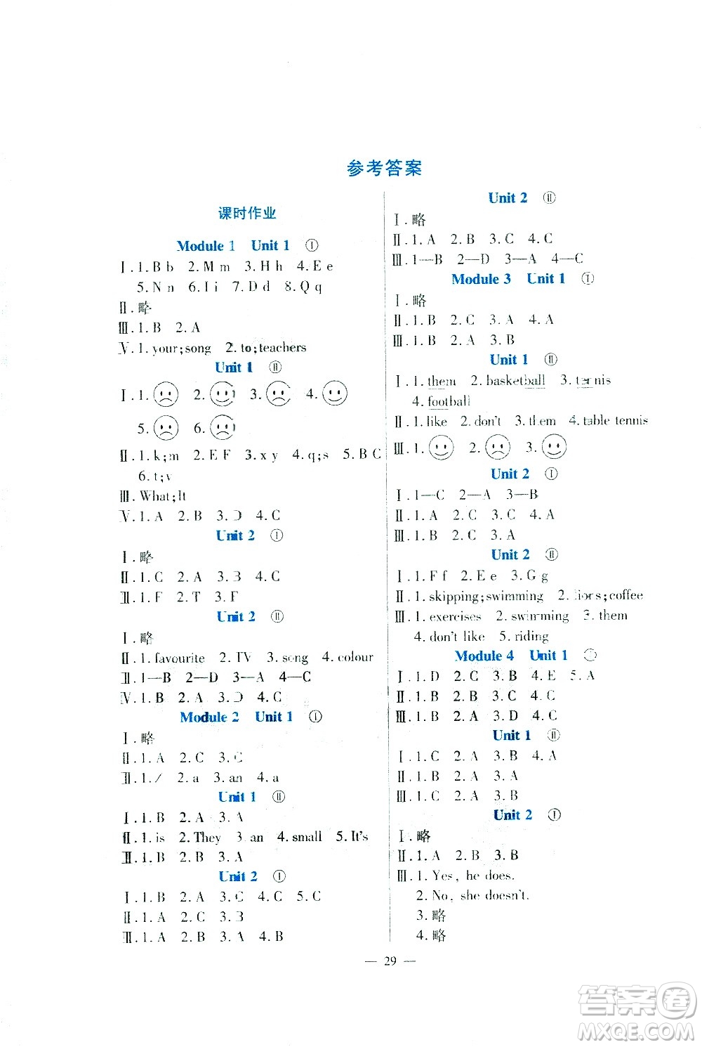 河南大學(xué)出版社2021同步練習(xí)英語(yǔ)三年級(jí)下冊(cè)外研版答案