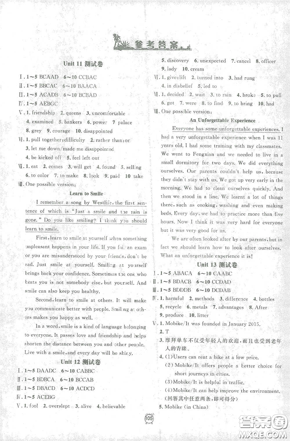 鐘書金牌2021過關(guān)沖刺100分單元檢測(cè)卷九年級(jí)英語下冊(cè)人教版答案