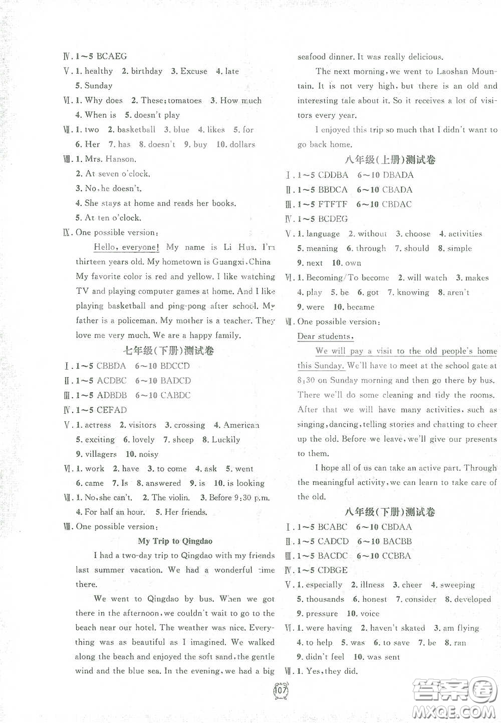 鐘書金牌2021過關(guān)沖刺100分單元檢測(cè)卷九年級(jí)英語下冊(cè)人教版答案
