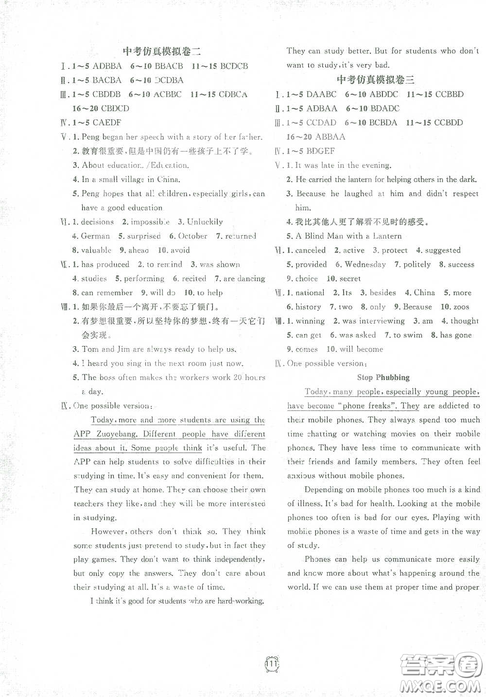 鐘書金牌2021過關(guān)沖刺100分單元檢測(cè)卷九年級(jí)英語下冊(cè)人教版答案