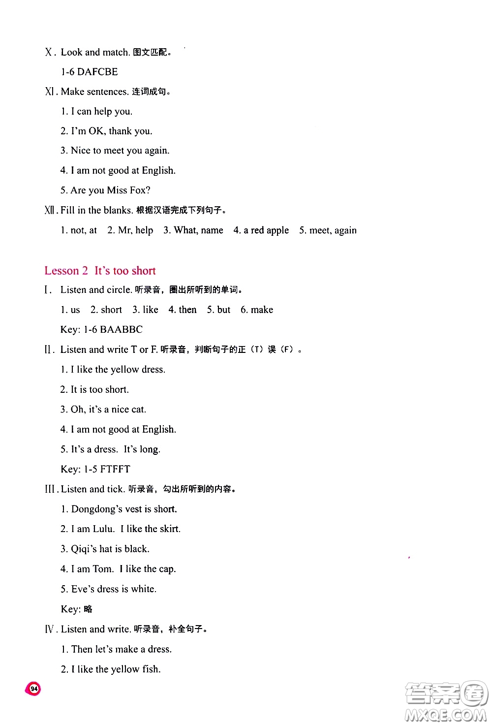 河南大學(xué)出版社2021新課程練習(xí)冊(cè)英語三年級(jí)下冊(cè)科普版答案