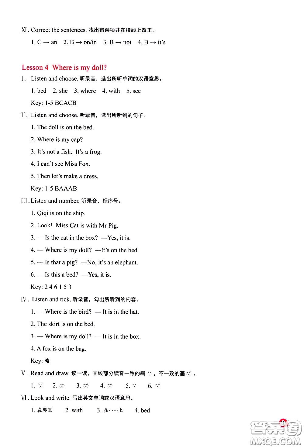河南大學(xué)出版社2021新課程練習(xí)冊(cè)英語三年級(jí)下冊(cè)科普版答案