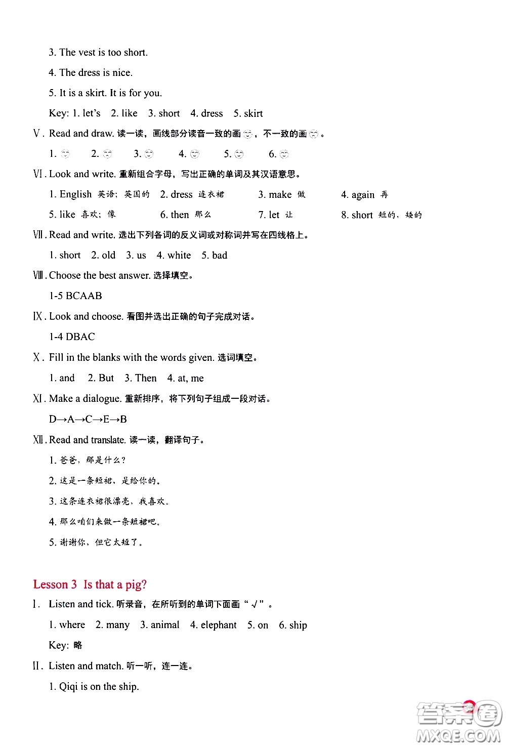 河南大學(xué)出版社2021新課程練習(xí)冊(cè)英語三年級(jí)下冊(cè)科普版答案
