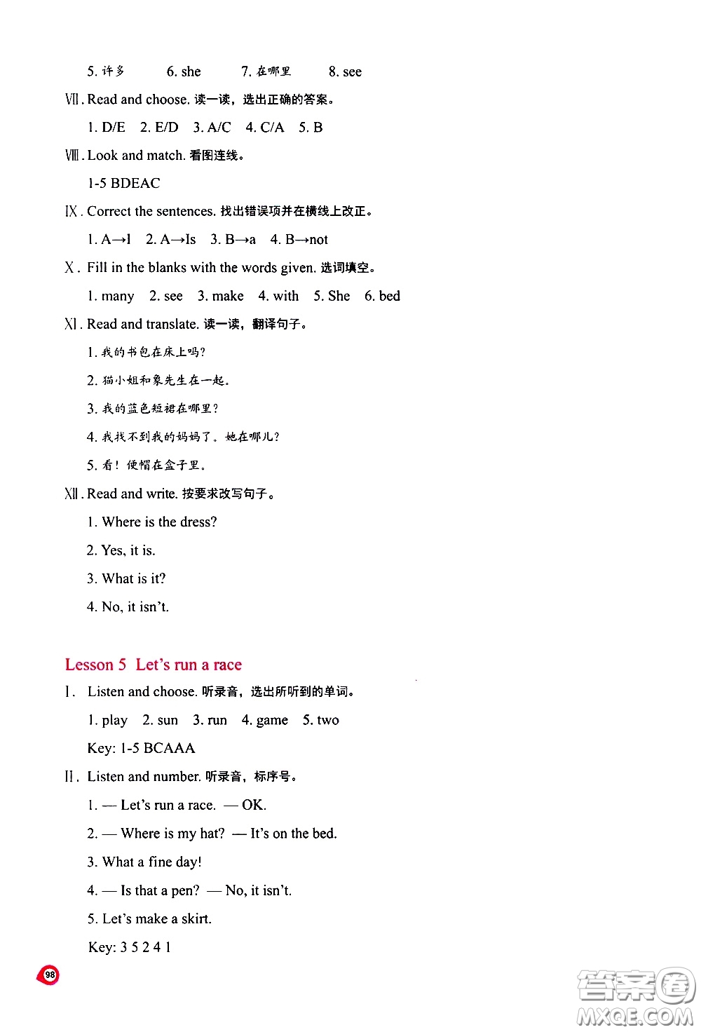 河南大學(xué)出版社2021新課程練習(xí)冊(cè)英語三年級(jí)下冊(cè)科普版答案