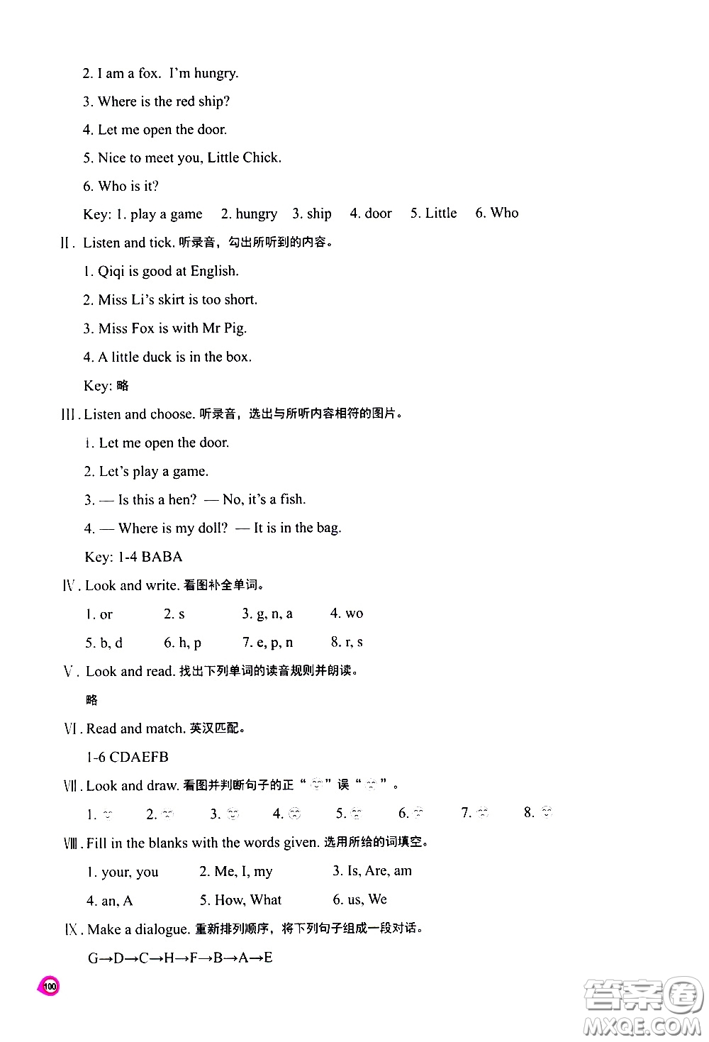 河南大學(xué)出版社2021新課程練習(xí)冊(cè)英語三年級(jí)下冊(cè)科普版答案