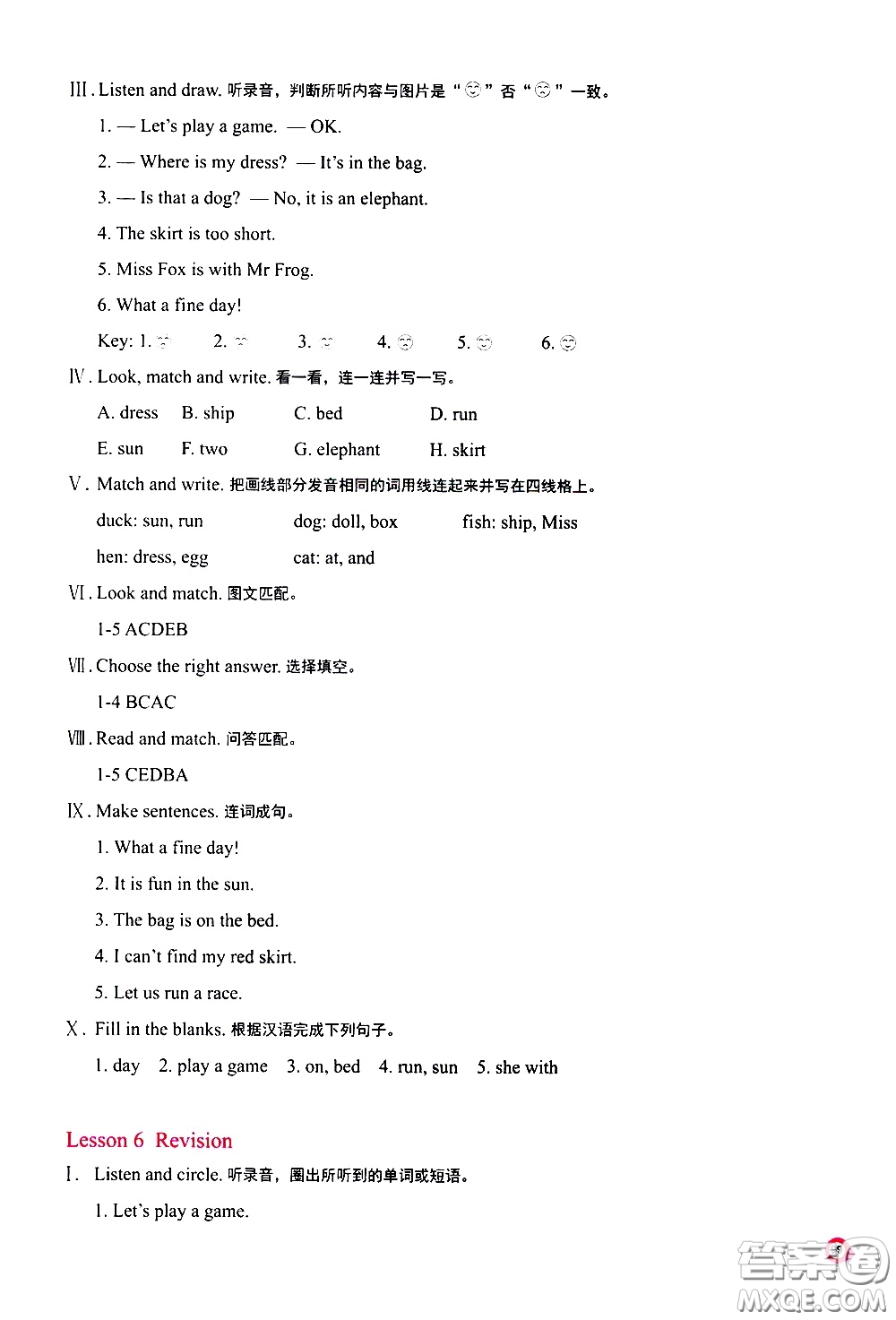 河南大學(xué)出版社2021新課程練習(xí)冊(cè)英語三年級(jí)下冊(cè)科普版答案