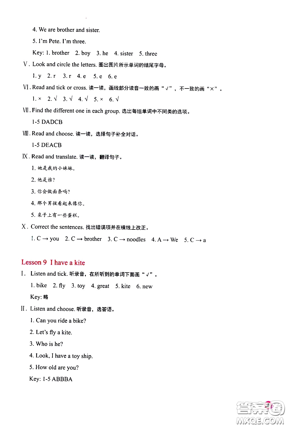 河南大學(xué)出版社2021新課程練習(xí)冊(cè)英語三年級(jí)下冊(cè)科普版答案