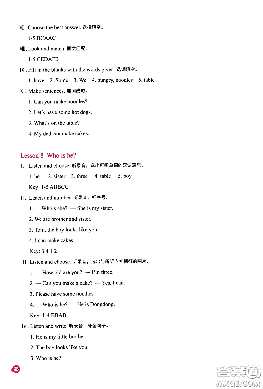 河南大學(xué)出版社2021新課程練習(xí)冊(cè)英語三年級(jí)下冊(cè)科普版答案