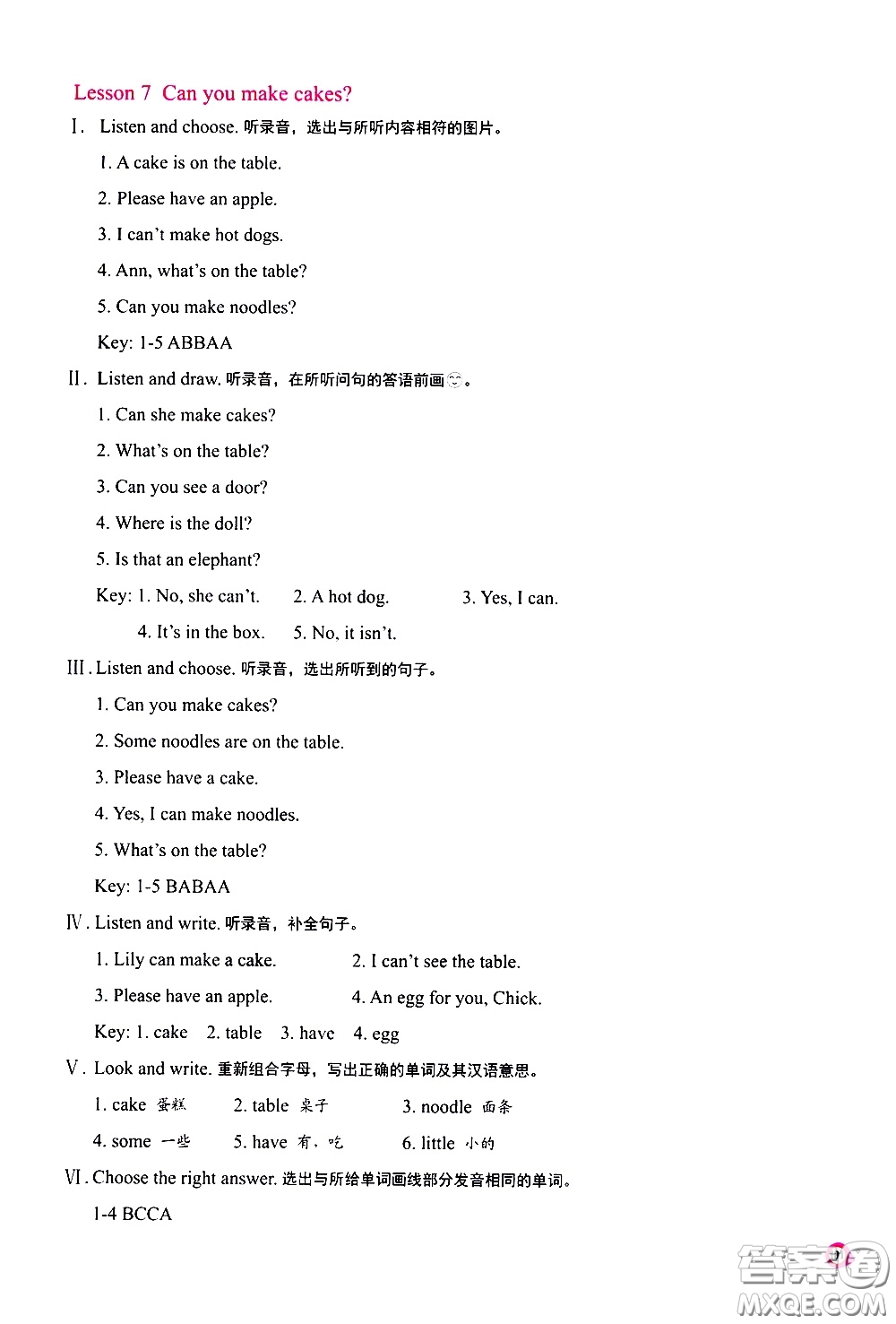 河南大學(xué)出版社2021新課程練習(xí)冊(cè)英語三年級(jí)下冊(cè)科普版答案