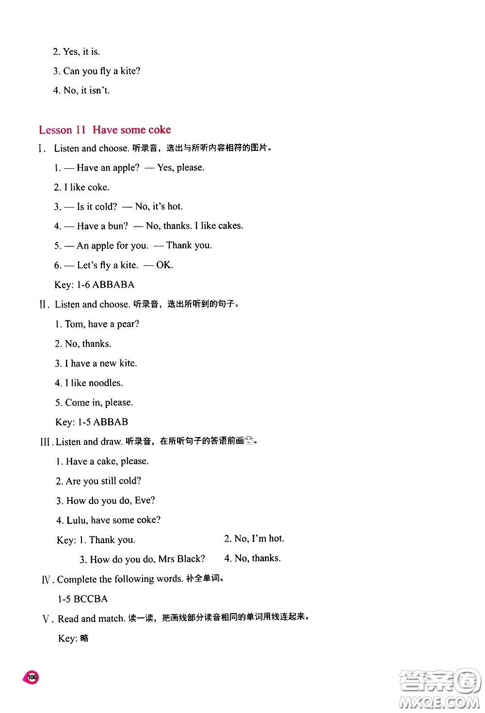 河南大學(xué)出版社2021新課程練習(xí)冊(cè)英語三年級(jí)下冊(cè)科普版答案