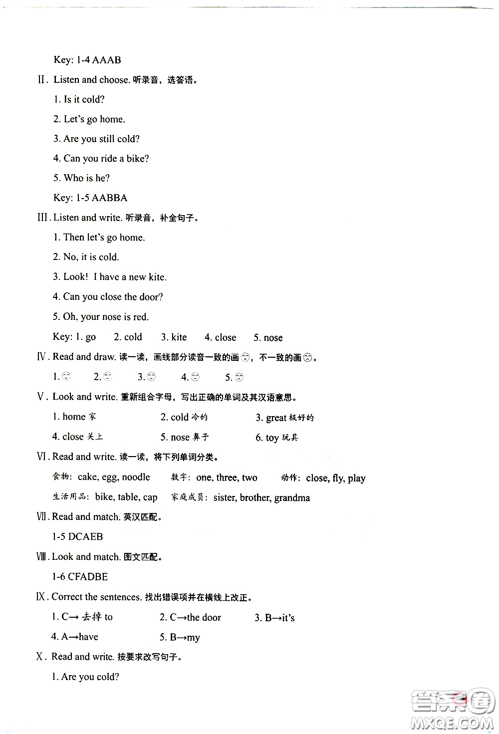 河南大學(xué)出版社2021新課程練習(xí)冊(cè)英語三年級(jí)下冊(cè)科普版答案