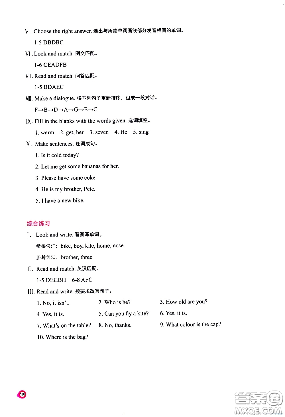河南大學(xué)出版社2021新課程練習(xí)冊(cè)英語三年級(jí)下冊(cè)科普版答案