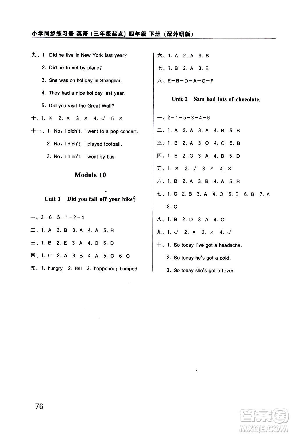外語教學(xué)與研究出版社2021小學(xué)英語同步練習(xí)冊三年級起點(diǎn)四年級下冊外研版答案