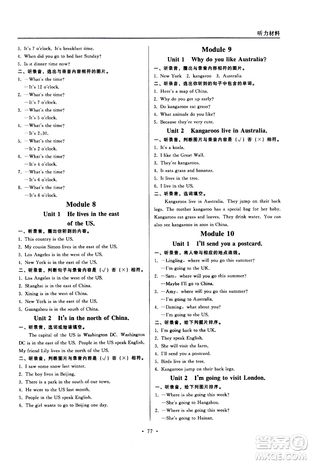 外語教學(xué)與研究出版社2021小學(xué)英語同步練習(xí)冊(cè)一年級(jí)起點(diǎn)四年級(jí)下冊(cè)外研版答案