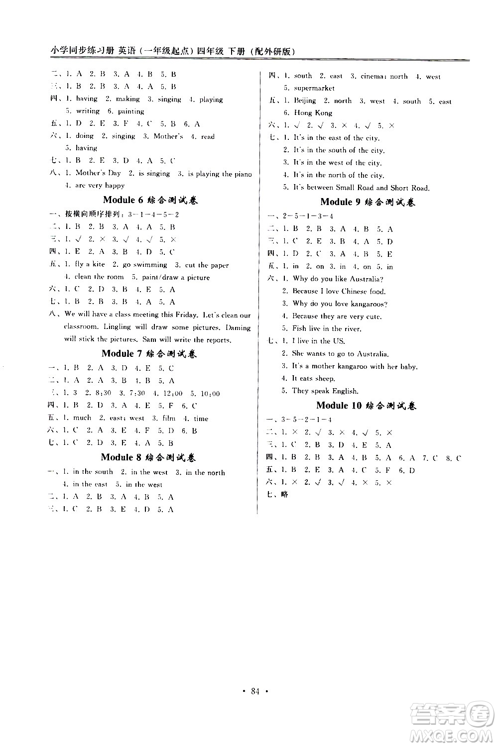 外語教學(xué)與研究出版社2021小學(xué)英語同步練習(xí)冊(cè)一年級(jí)起點(diǎn)四年級(jí)下冊(cè)外研版答案