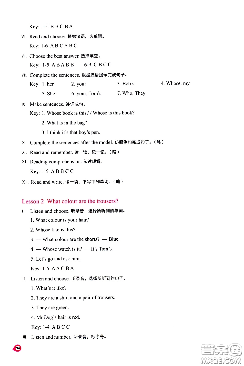 河南大學(xué)出版社2021新課程練習(xí)冊英語四年級下冊科普版答案