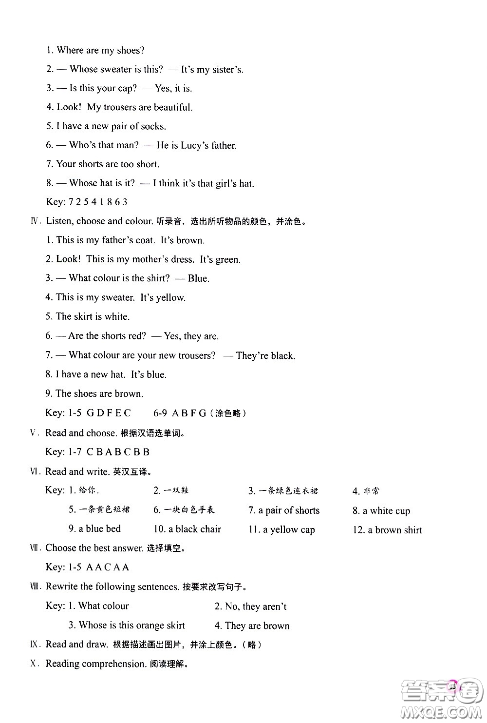 河南大學(xué)出版社2021新課程練習(xí)冊英語四年級下冊科普版答案