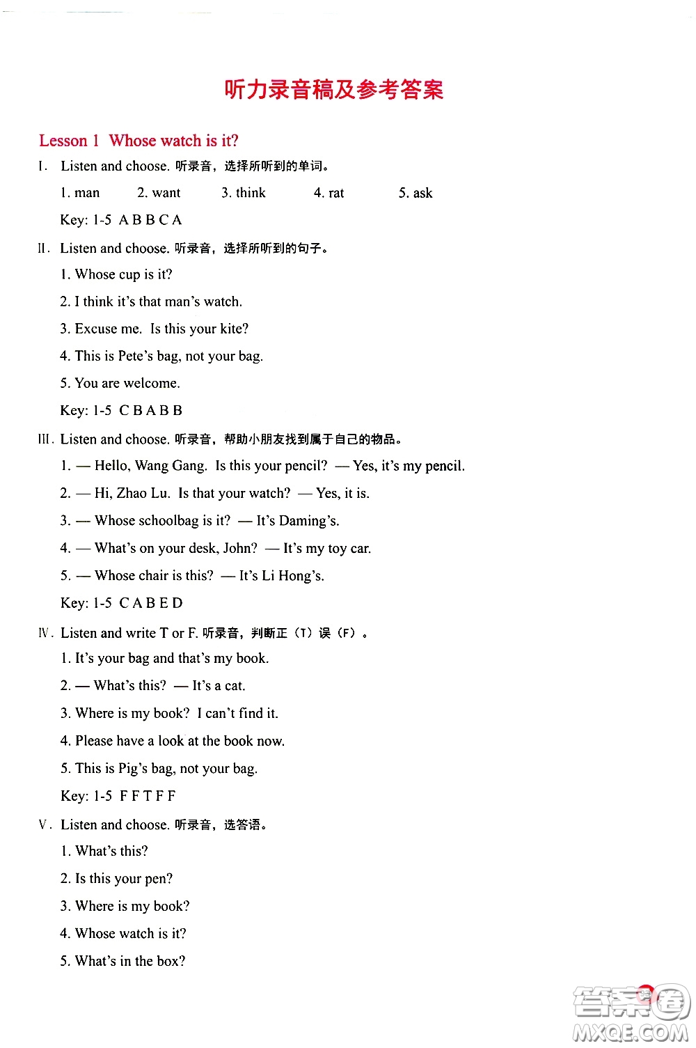 河南大學(xué)出版社2021新課程練習(xí)冊英語四年級下冊科普版答案