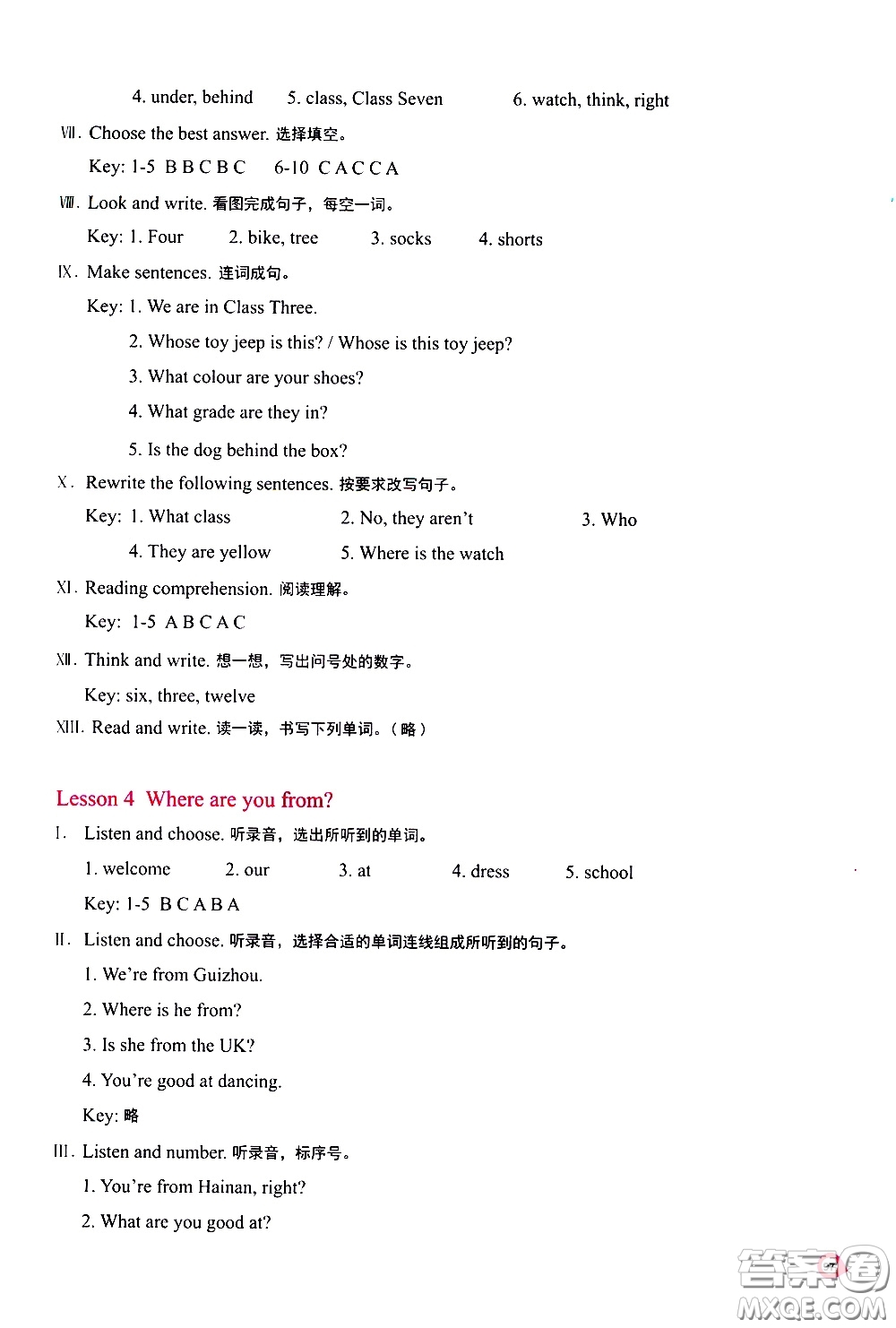 河南大學(xué)出版社2021新課程練習(xí)冊英語四年級下冊科普版答案