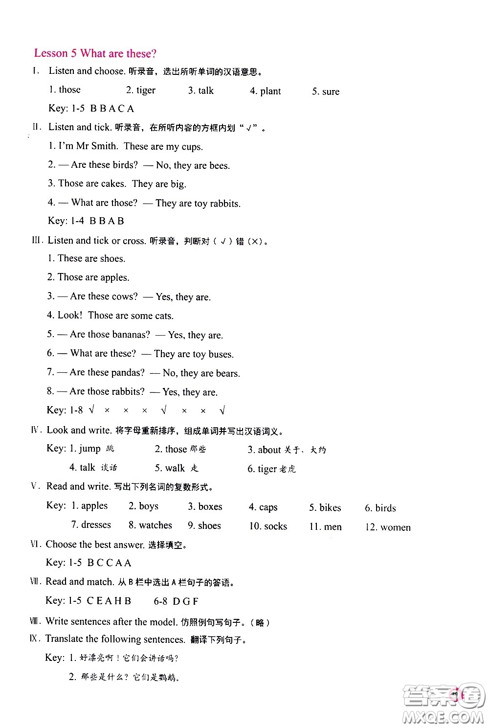 河南大學(xué)出版社2021新課程練習(xí)冊英語四年級下冊科普版答案