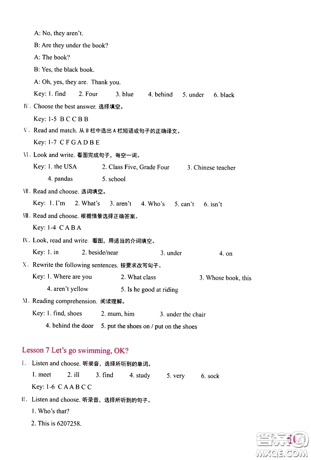 河南大學(xué)出版社2021新課程練習(xí)冊英語四年級下冊科普版答案