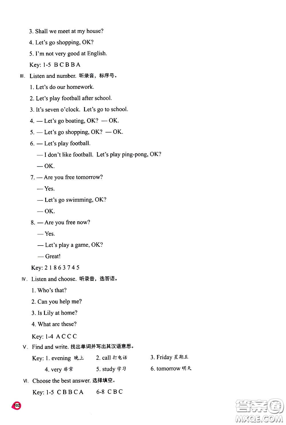 河南大學(xué)出版社2021新課程練習(xí)冊英語四年級下冊科普版答案