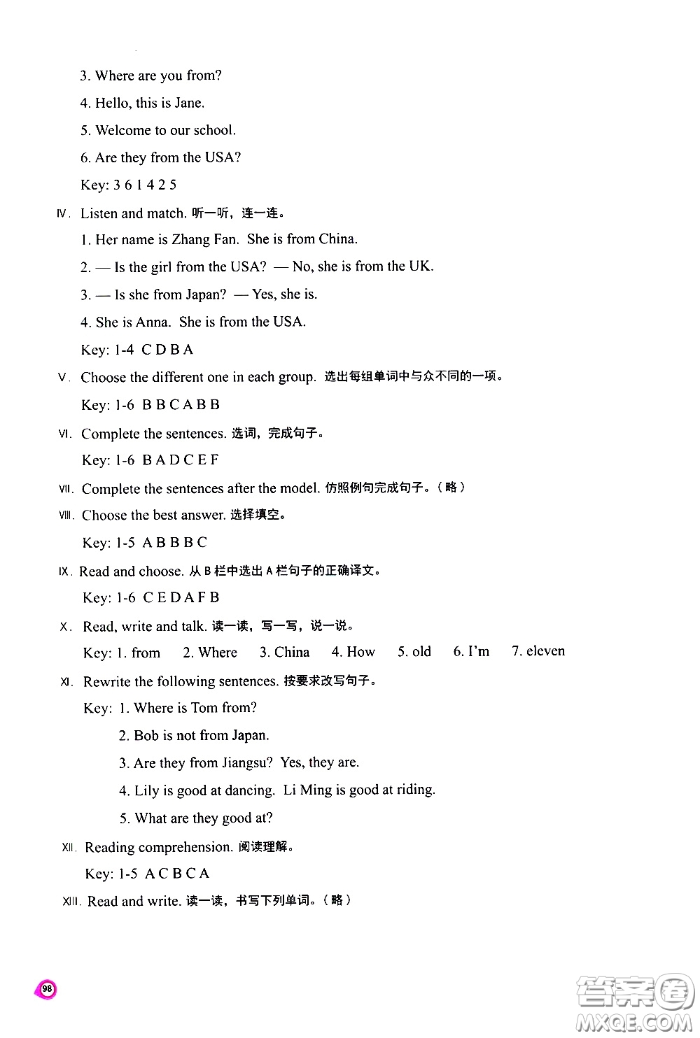 河南大學(xué)出版社2021新課程練習(xí)冊英語四年級下冊科普版答案