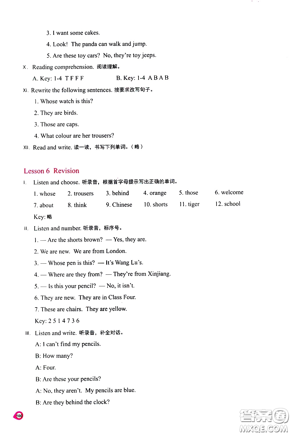 河南大學(xué)出版社2021新課程練習(xí)冊英語四年級下冊科普版答案