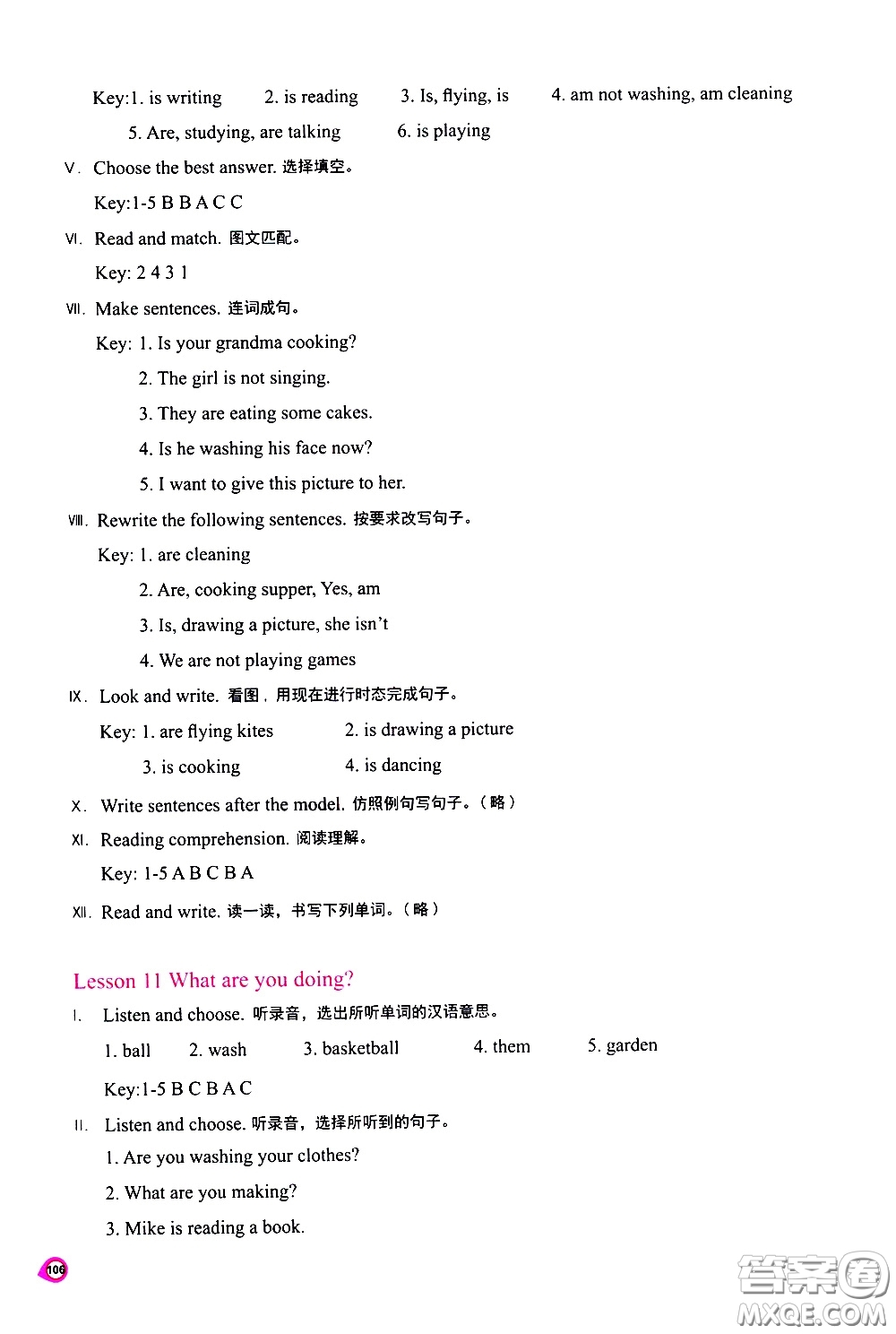 河南大學(xué)出版社2021新課程練習(xí)冊英語四年級下冊科普版答案