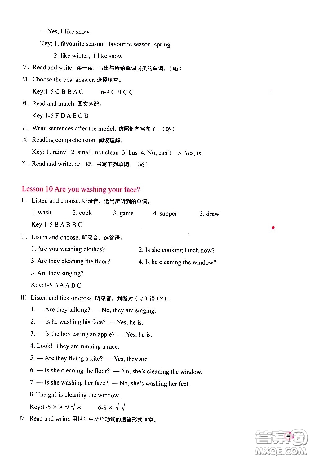 河南大學(xué)出版社2021新課程練習(xí)冊英語四年級下冊科普版答案