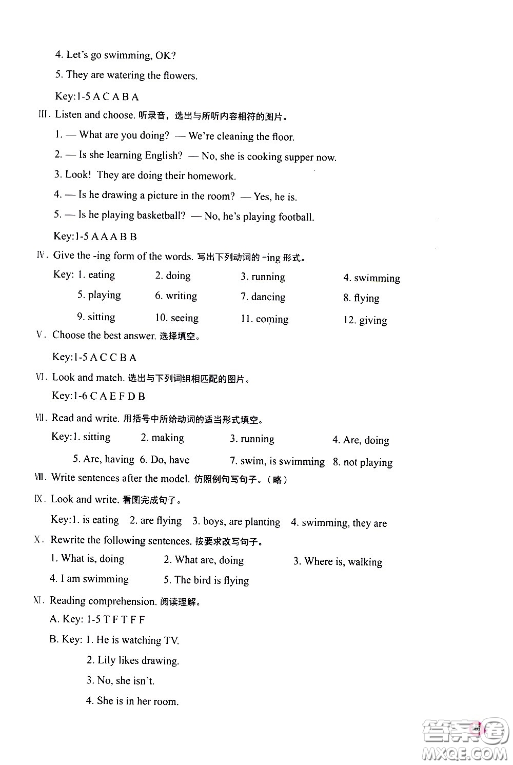 河南大學(xué)出版社2021新課程練習(xí)冊英語四年級下冊科普版答案