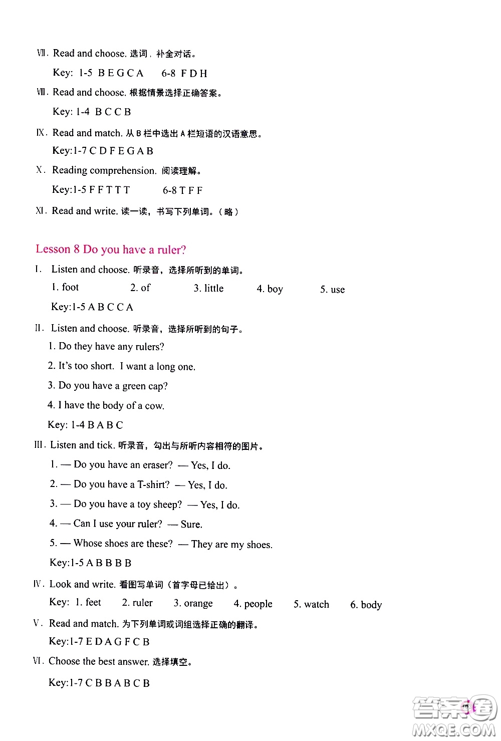 河南大學(xué)出版社2021新課程練習(xí)冊英語四年級下冊科普版答案