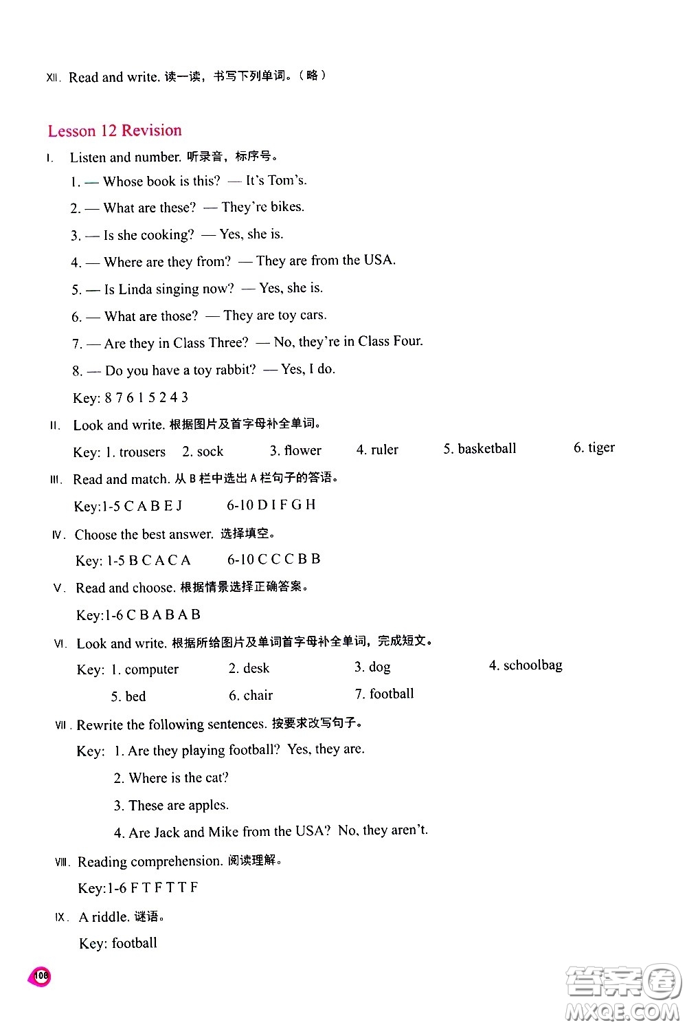河南大學(xué)出版社2021新課程練習(xí)冊英語四年級下冊科普版答案