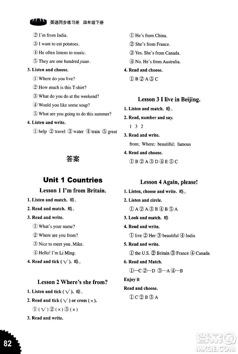 山東友誼出版社2021小學(xué)同步練習(xí)冊(cè)英語(yǔ)四年級(jí)下冊(cè)魯科版版答案