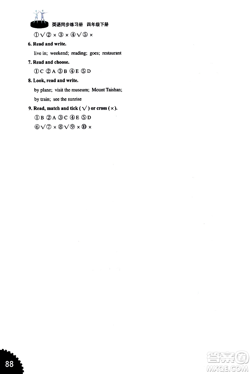 山東友誼出版社2021小學(xué)同步練習(xí)冊(cè)英語(yǔ)四年級(jí)下冊(cè)魯科版版答案